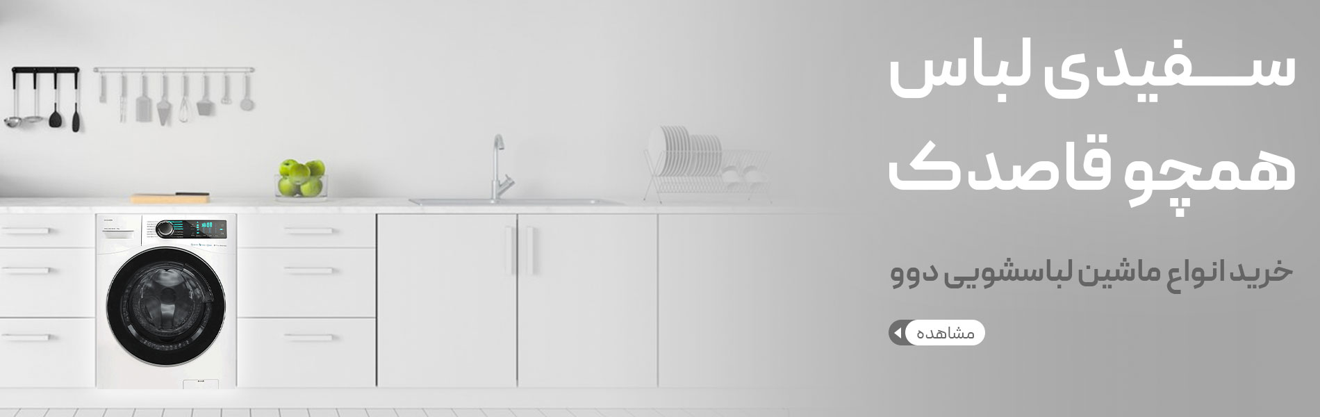 ماشین لباسشویی های دوو ماشین لباسشویی های دوو