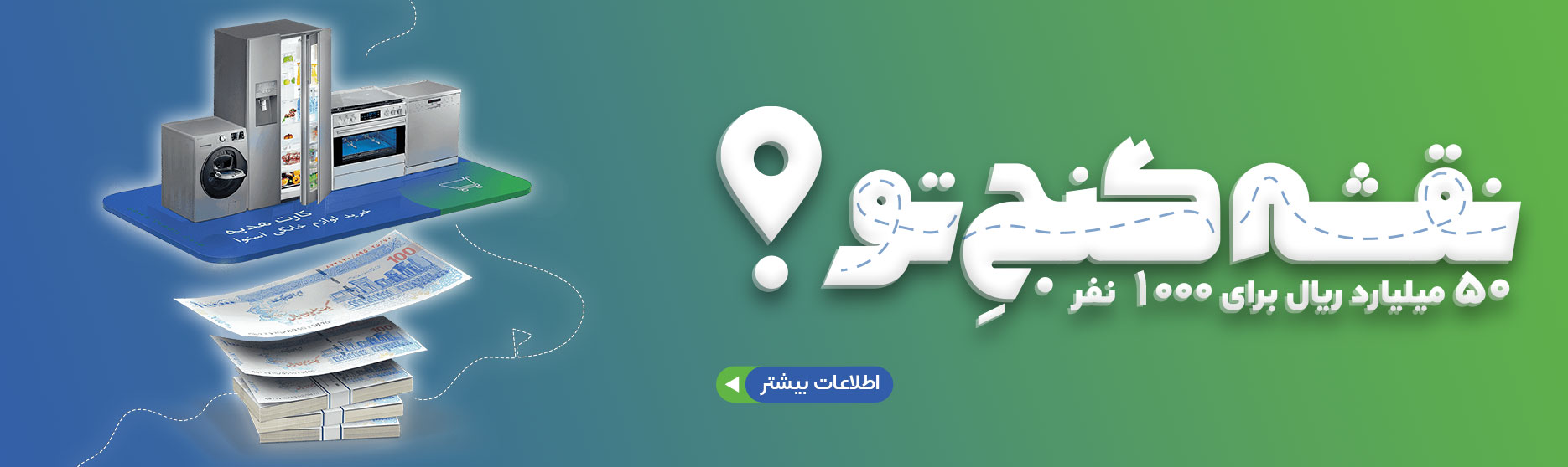 جشنواره نقشه گنج تو اسنوا جشنواره نقشه گنج تو اسنوا