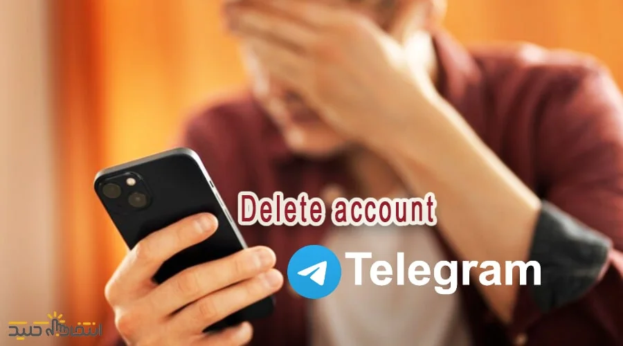 Delete account telegram entekhabclickcom