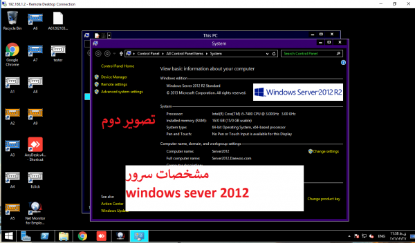 اکتیو کردن و فعال سازی RDP Licensing in Windows Server