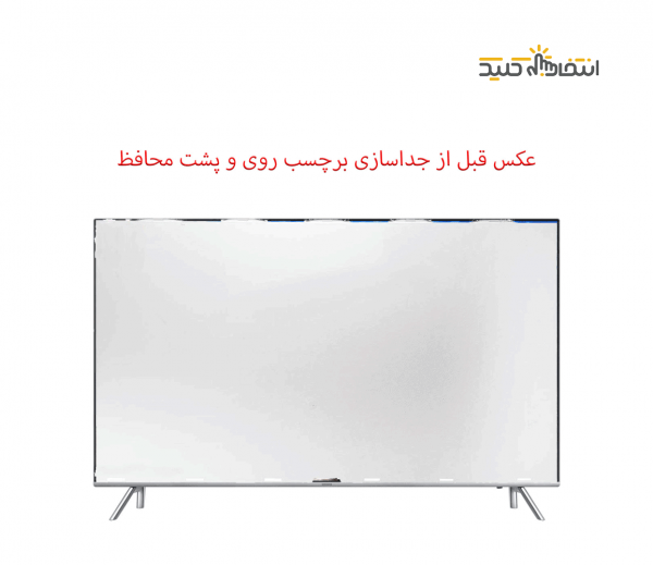 محافظ صفحه تلویزیون مدل SAM 49 مناسب برای تلویزیون 49 اینچ