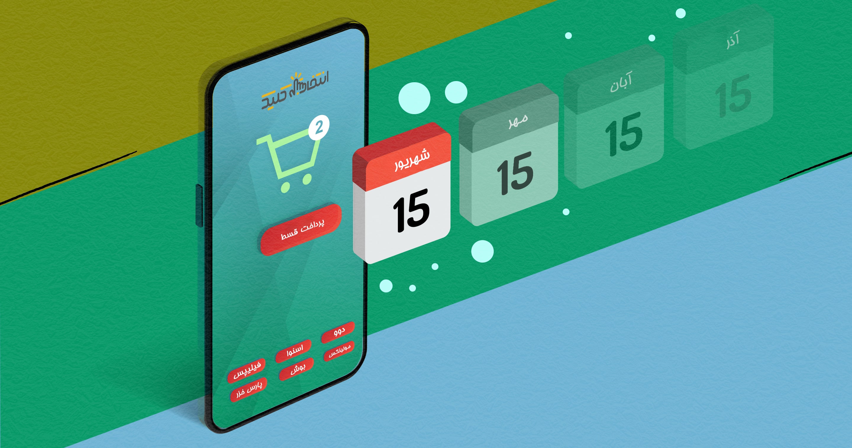 فروش اقساطی لوازم خانگی - www.entekhabclick.com_ فروش اقساطی لوازم خانگی